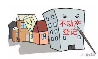 新政解讀 房屋轉讓過戶費用減免，助力成果轉化新篇章