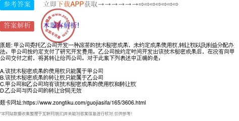 技術秘密成果轉讓權的歸屬與行使規(guī)則分析