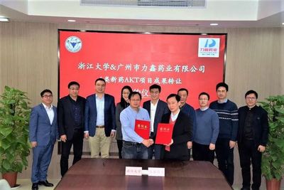 1億元人民幣重磅交易！力鑫藥業拿下浙江大學一類新藥AKT項目獨家開發權